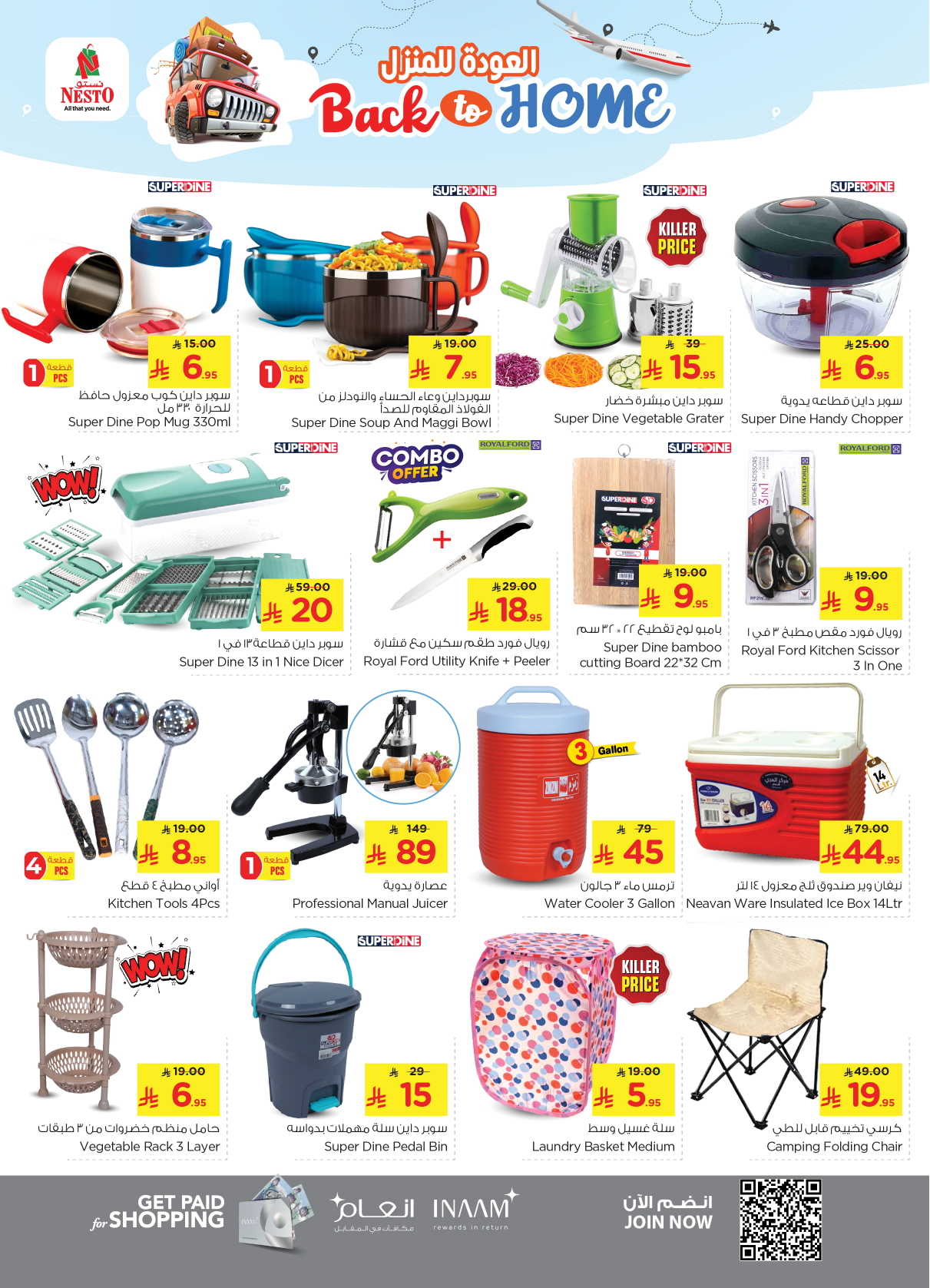 nesto offers from 30apr to 6may 2025 عروض نستو من 30 إبريل حتى 6 مايو 2025 صفحة رقم 21